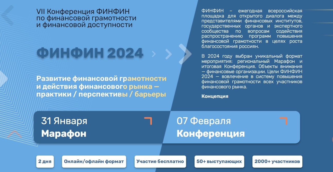 Повышаем Финансовую грамотность! - Новости и акции в Выручке